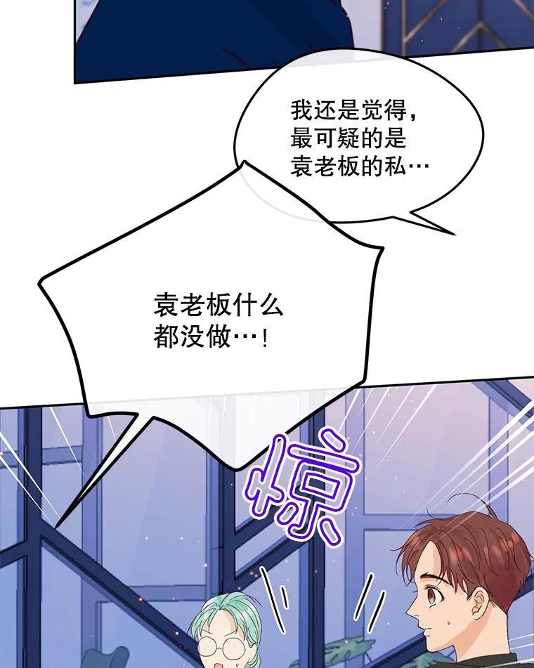 《触发嫉妒》108.抉择 第8页
