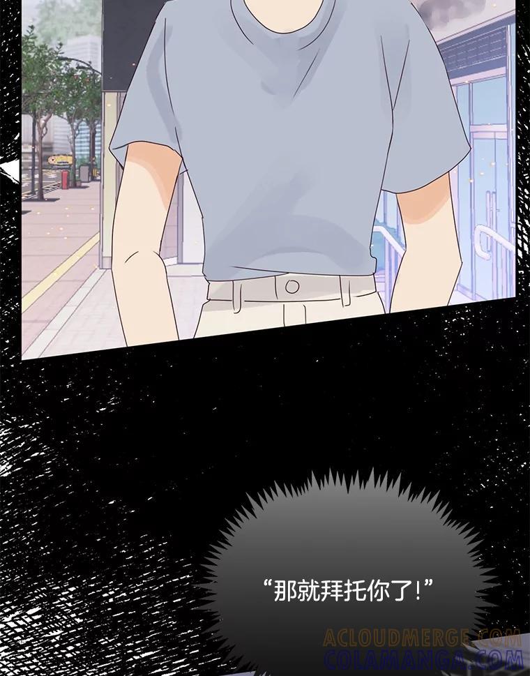 《触发嫉妒》108.抉择 第25页
