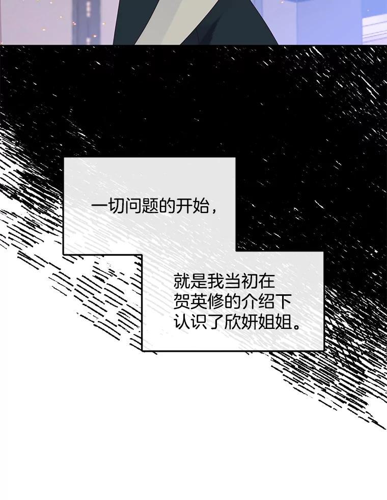 《触发嫉妒》108.抉择 第27页