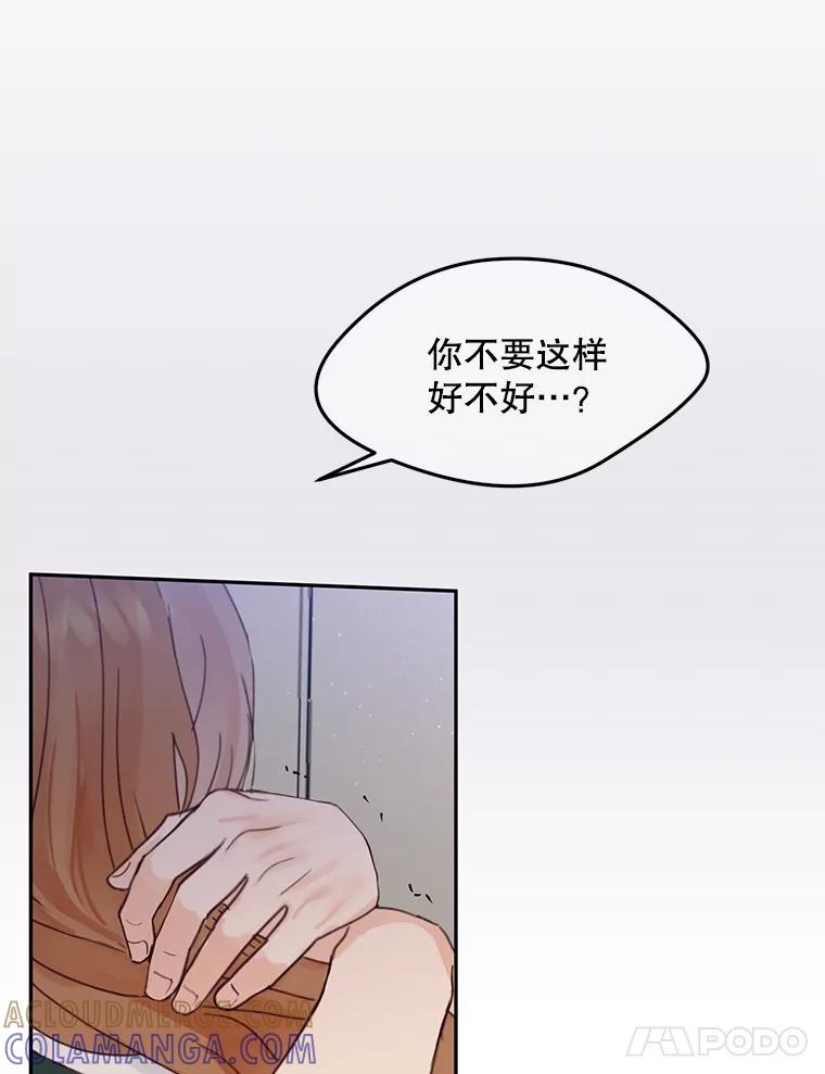 《触发嫉妒》108.抉择 第41页