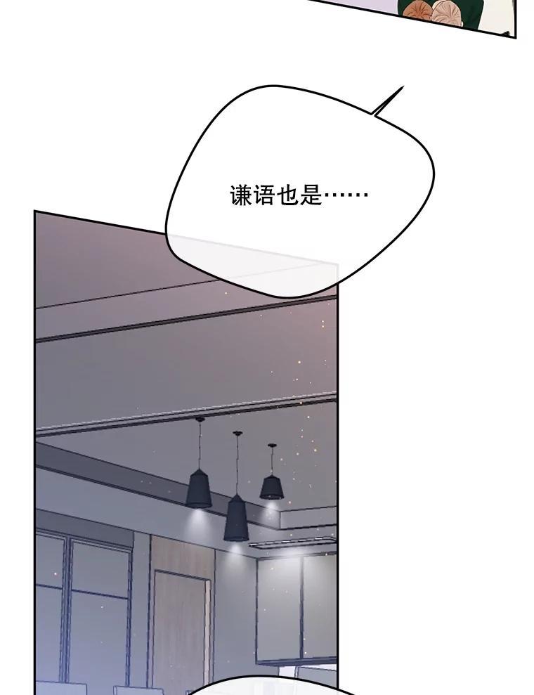 《触发嫉妒》108.抉择 第46页