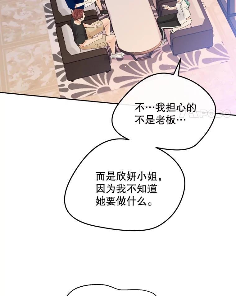 《触发嫉妒》108.抉择 第4页