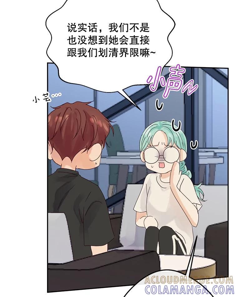 《触发嫉妒》108.抉择 第5页