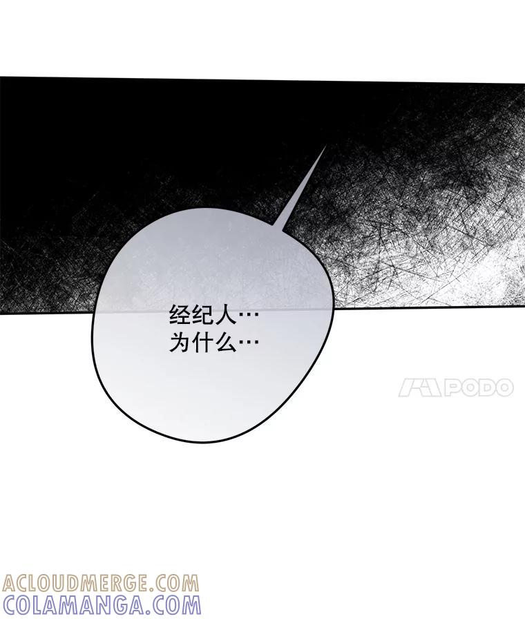 《触发嫉妒》108.抉择 第77页