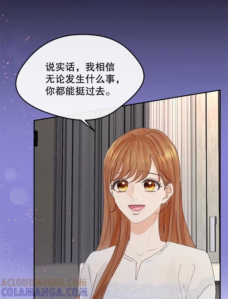 《触发嫉妒》108.抉择 第89页