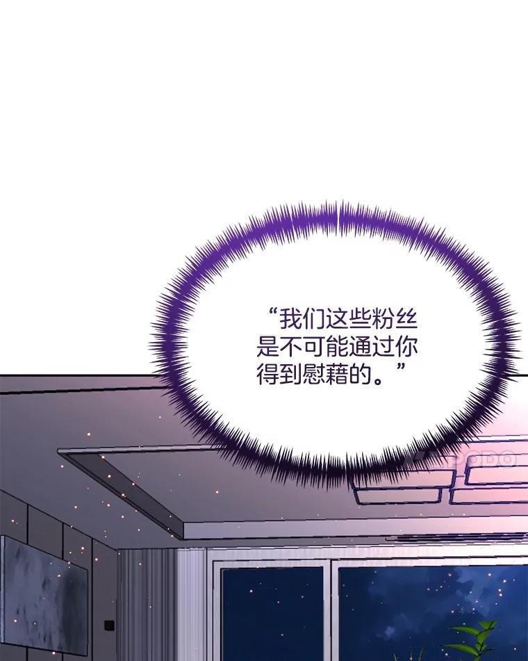 《触发嫉妒》108.抉择 第94页