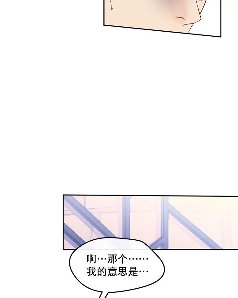 《触发嫉妒》108.抉择 第12页