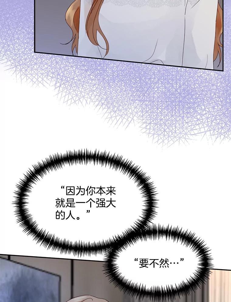 《触发嫉妒》108.抉择 第90页