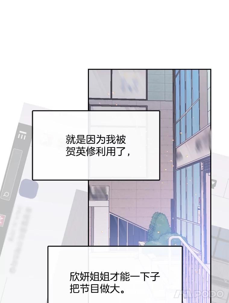 《触发嫉妒》108.抉择 第28页