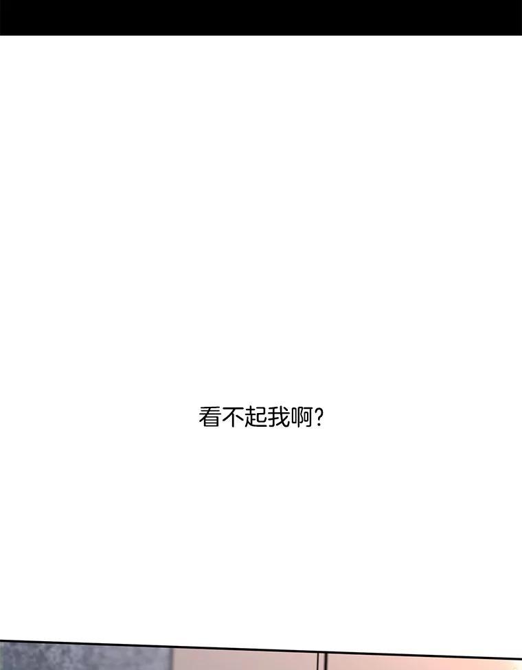 《触发嫉妒》108.抉择 第52页