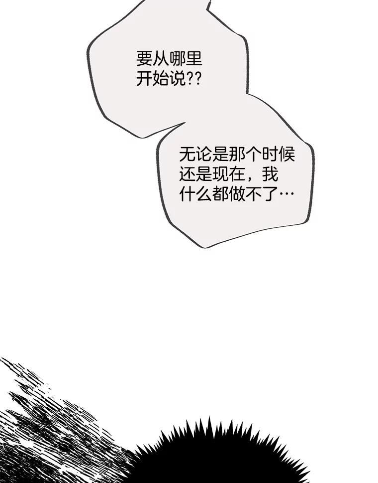 《触发嫉妒》108.抉择 第22页