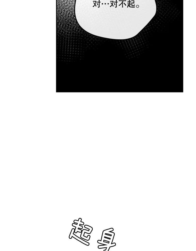 《触发嫉妒》108.抉择 第16页