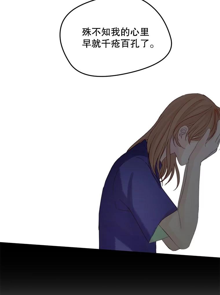 《触发嫉妒》108.抉择 第68页