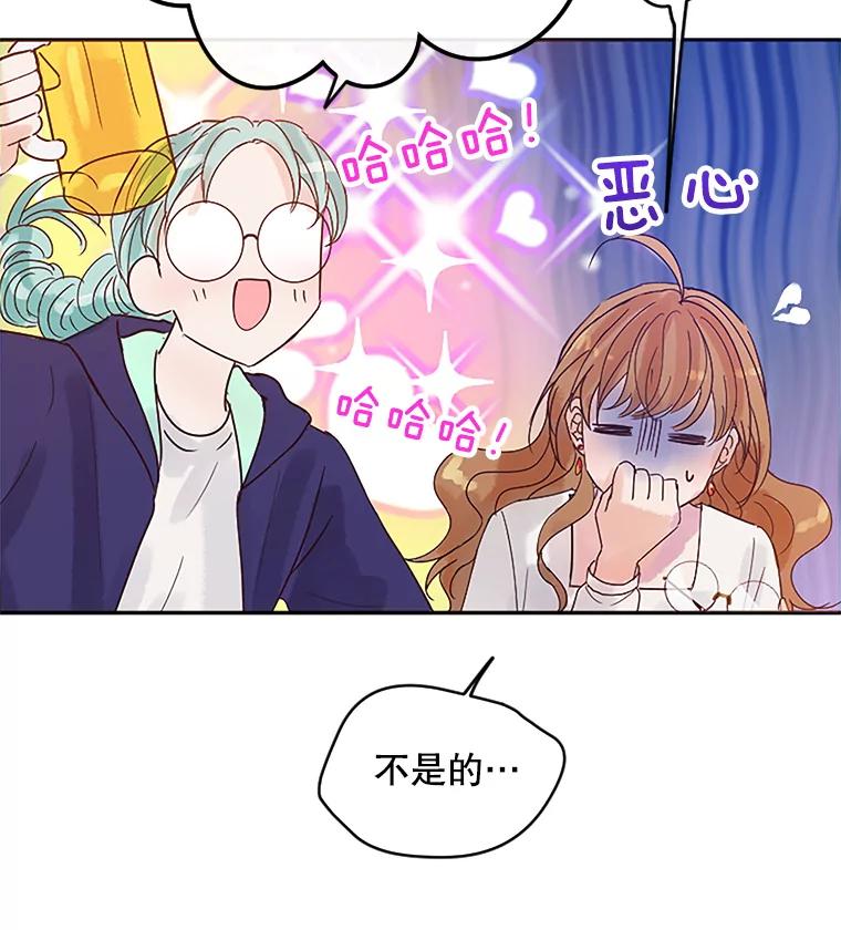 《触发嫉妒》10.照顾 第54页