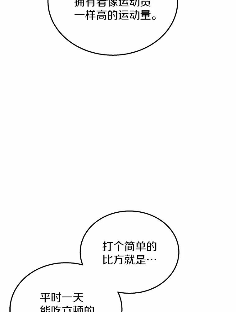 《你好？兽医先生！》10.分离焦虑 第38页