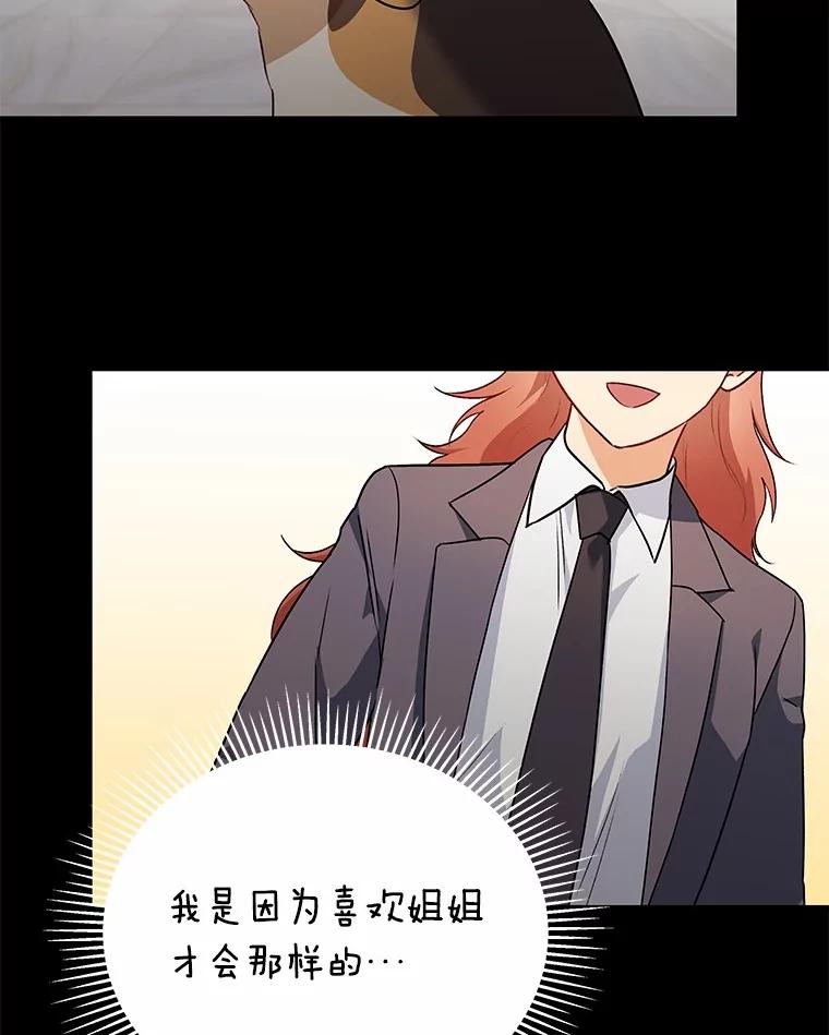 《你好？兽医先生！》10.分离焦虑 第60页