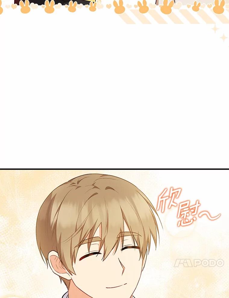 《你好？兽医先生！》10.分离焦虑 第130页