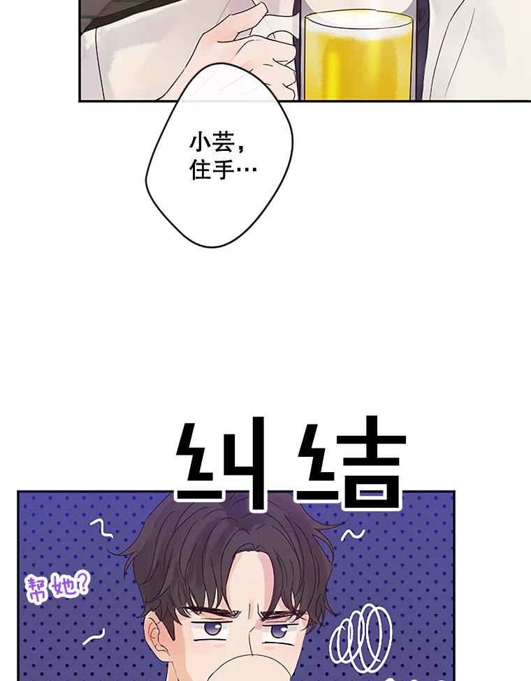 《触发嫉妒》10.照顾 第56页