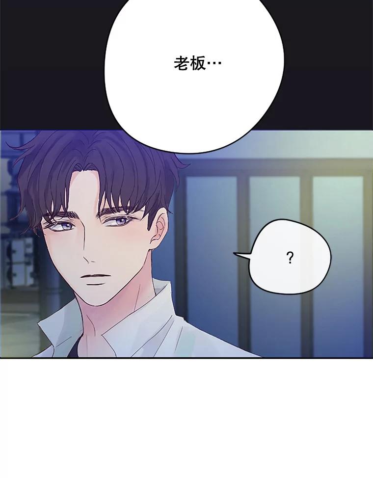 《触发嫉妒》10.照顾 第79页