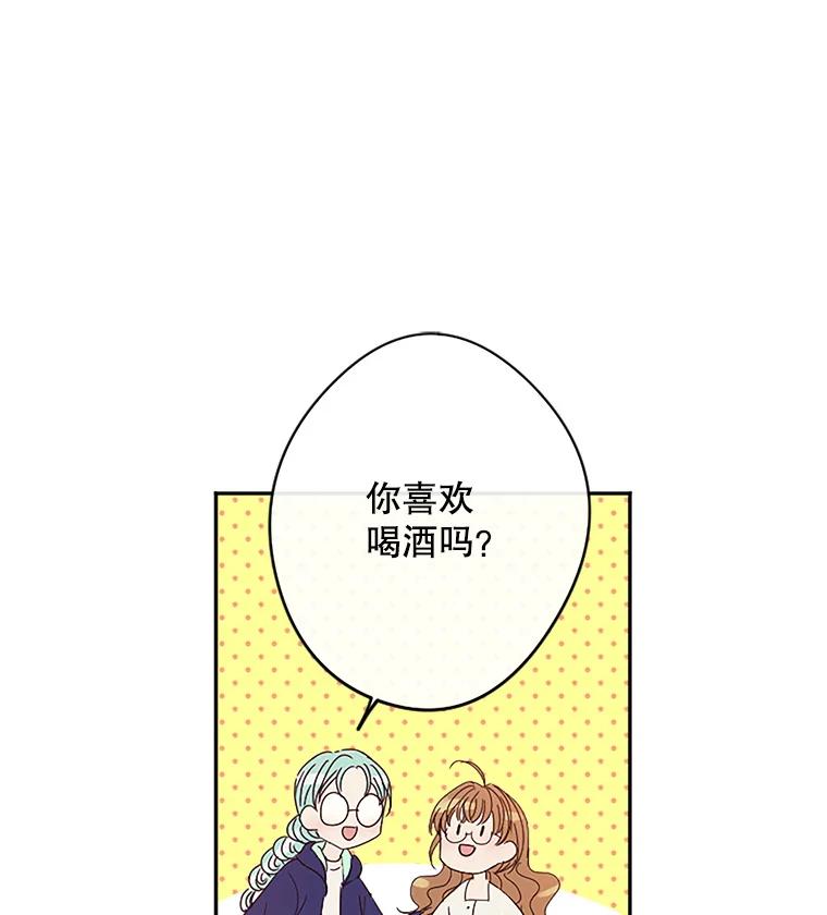 《触发嫉妒》10.照顾 第50页