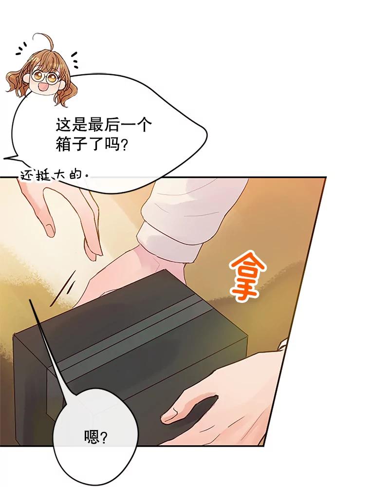《触发嫉妒》10.照顾 第12页