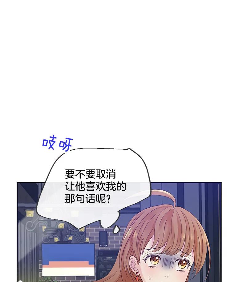 《触发嫉妒》10.照顾 第64页
