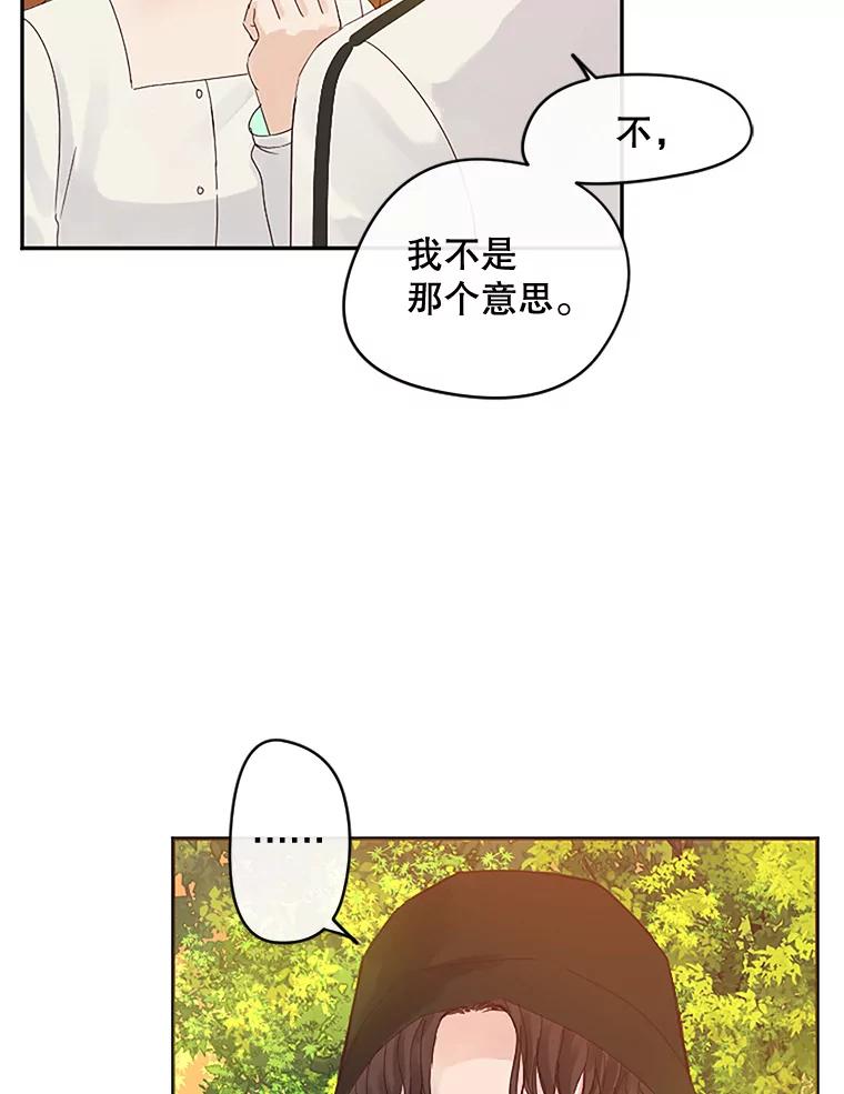《触发嫉妒》10.照顾 第24页