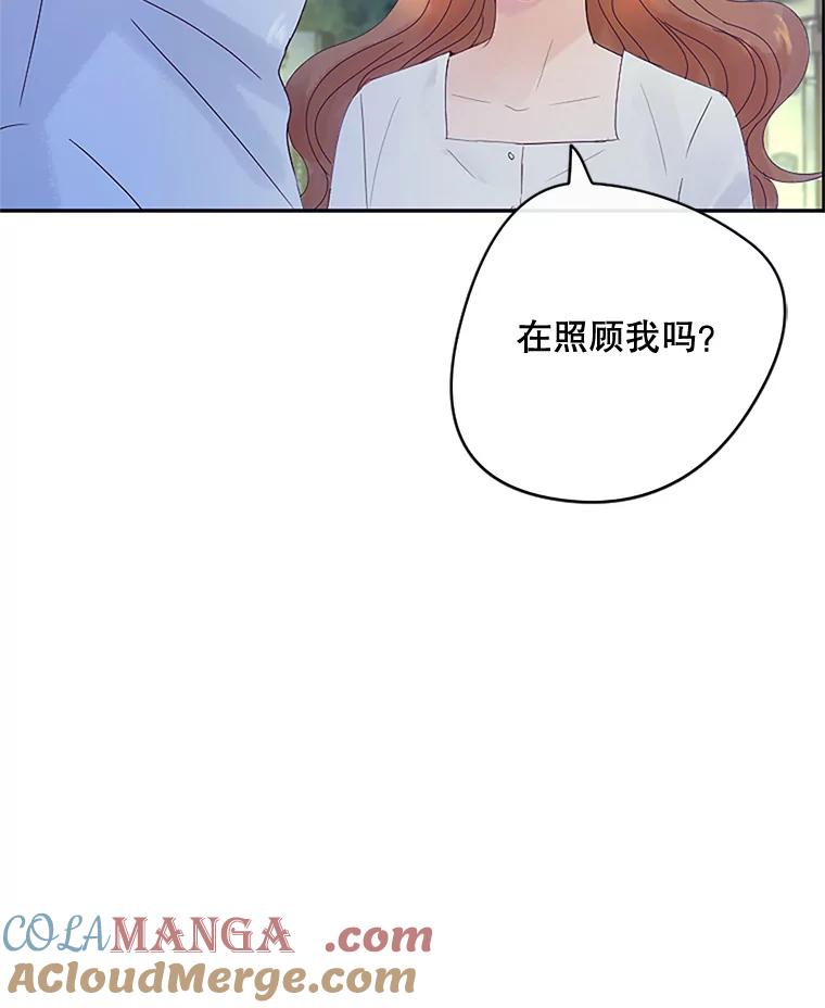 《触发嫉妒》10.照顾 第81页