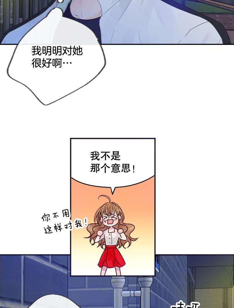 《触发嫉妒》10.照顾 第40页