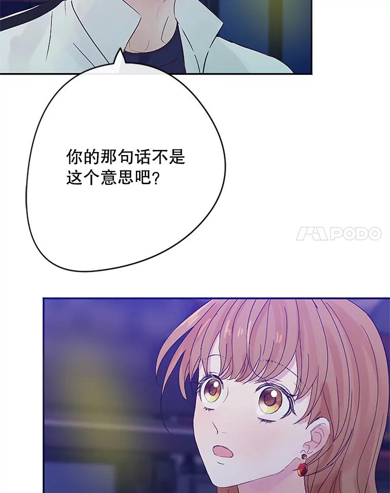 《触发嫉妒》10.照顾 第90页