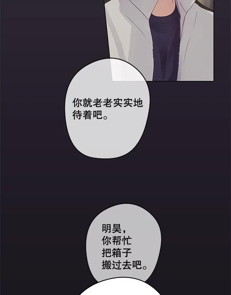 《触发嫉妒》10.照顾 第78页