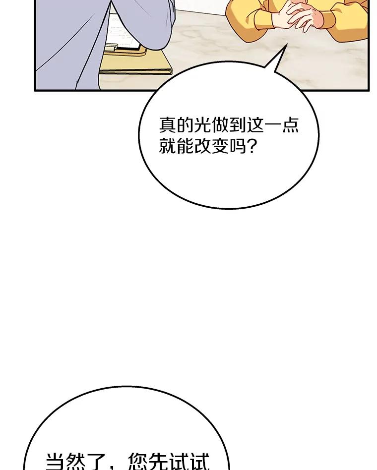 《你好？兽医先生！》10.分离焦虑 第116页