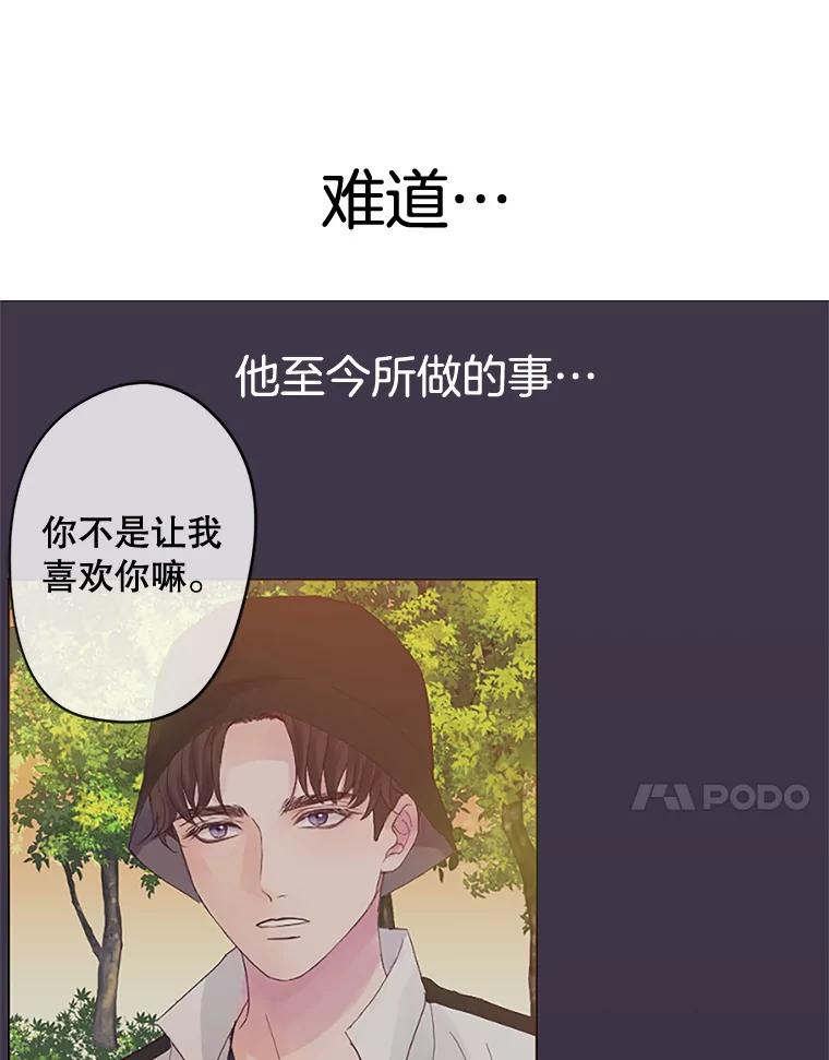 《触发嫉妒》10.照顾 第76页