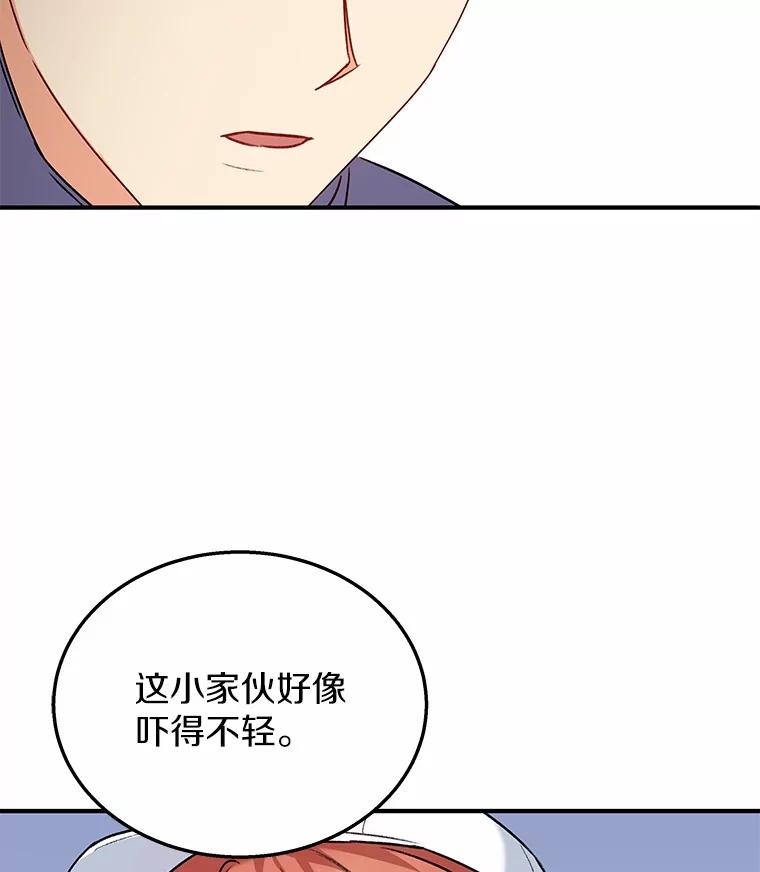 《你好？兽医先生！》10.分离焦虑 第79页