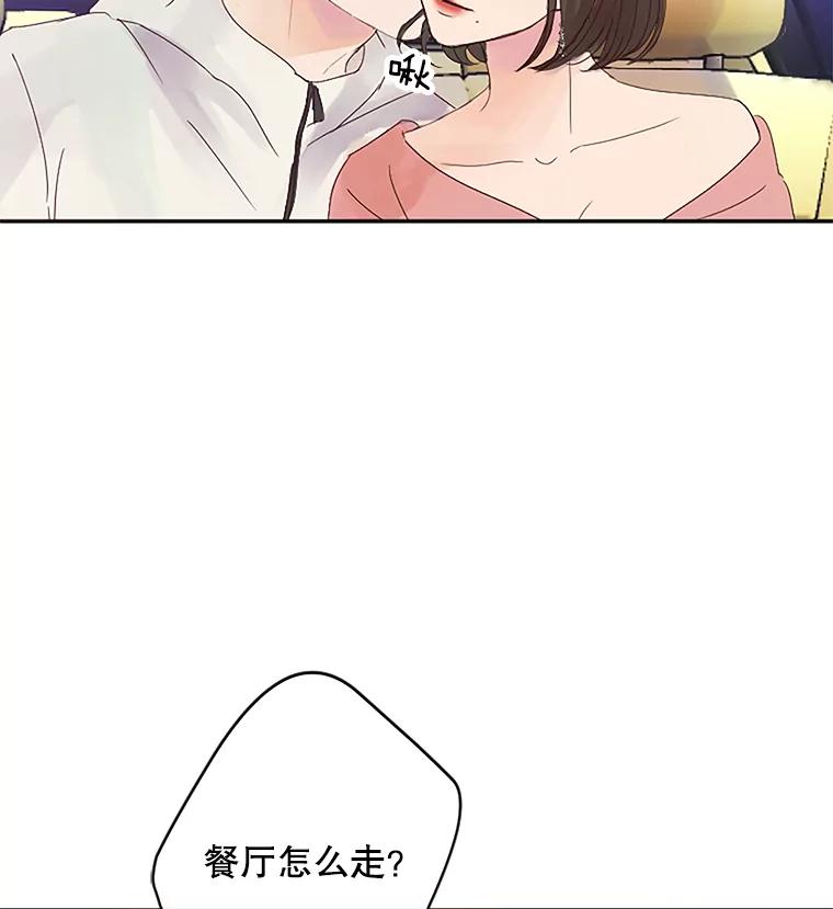 《触发嫉妒》10.照顾 第99页