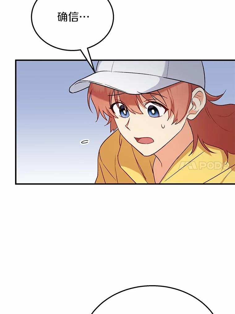 《你好？兽医先生！》10.分离焦虑 第107页