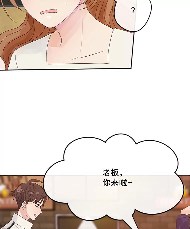 《触发嫉妒》10.照顾 第60页
