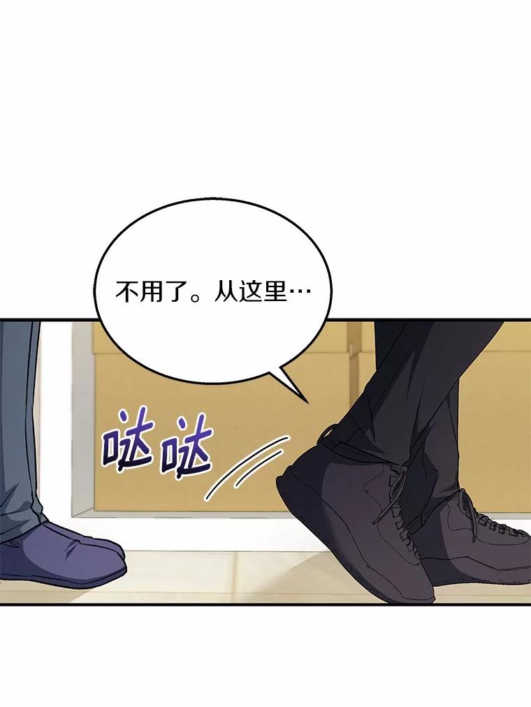 《你好？兽医先生！》10.分离焦虑 第135页