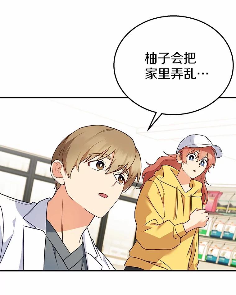 《你好？兽医先生！》10.分离焦虑 第42页