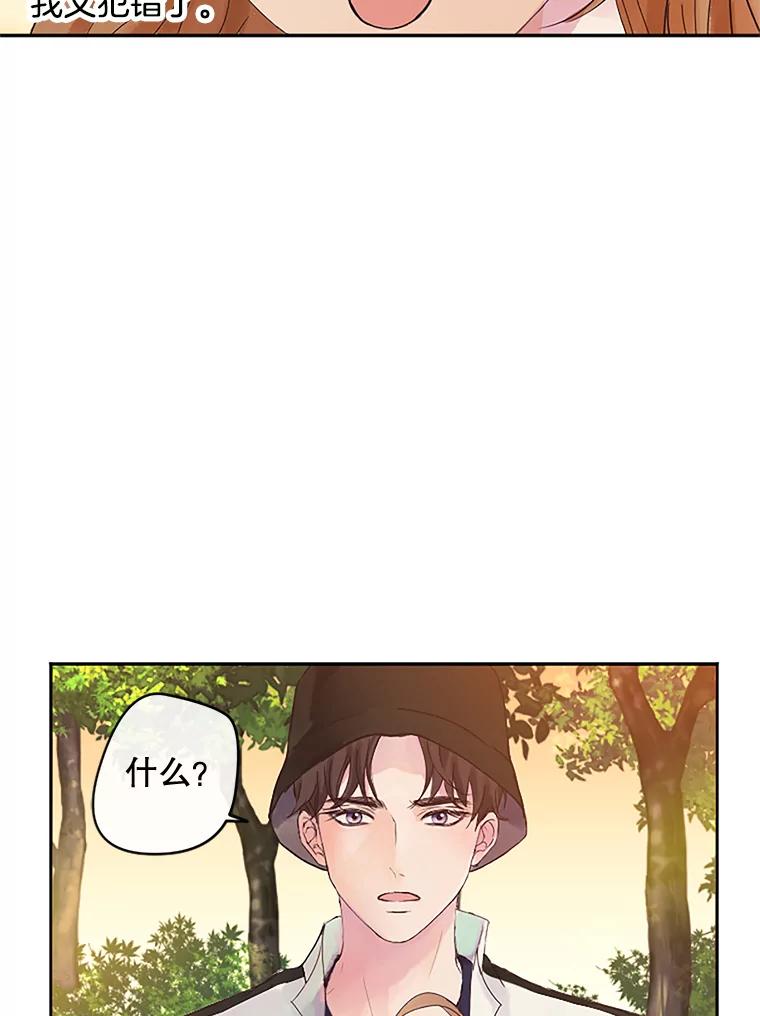 《触发嫉妒》10.照顾 第19页