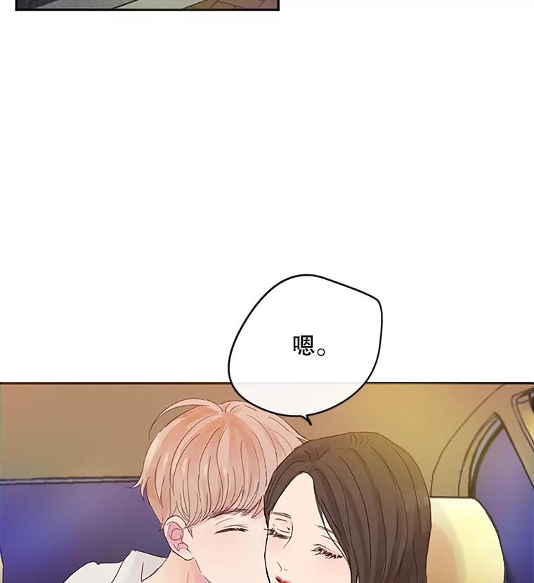 《触发嫉妒》10.照顾 第98页