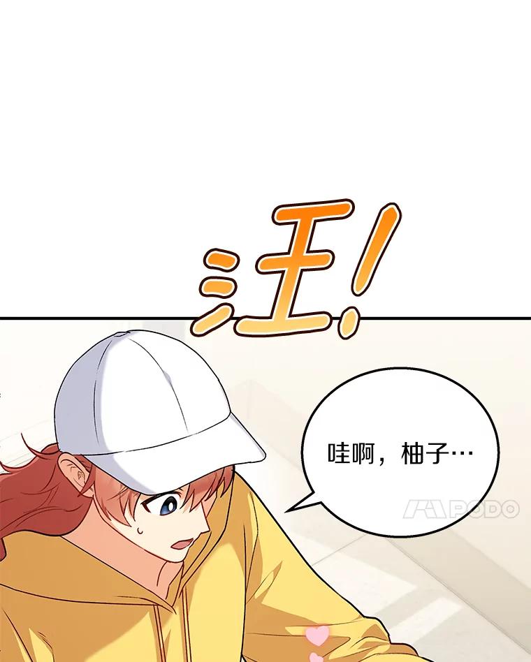 《你好？兽医先生！》10.分离焦虑 第120页