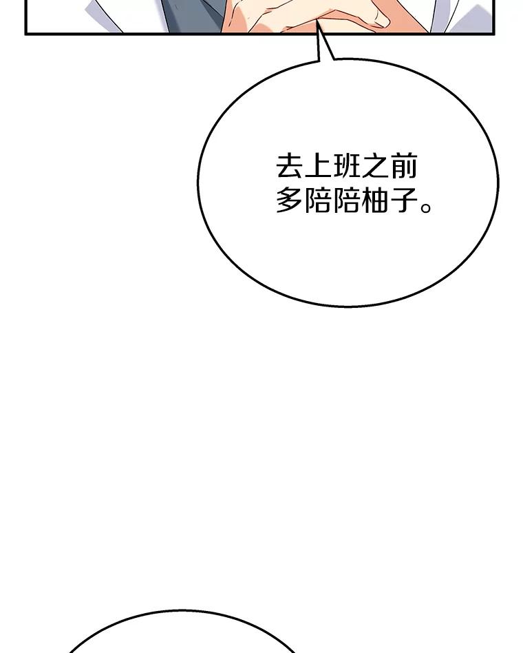 《你好？兽医先生！》10.分离焦虑 第118页