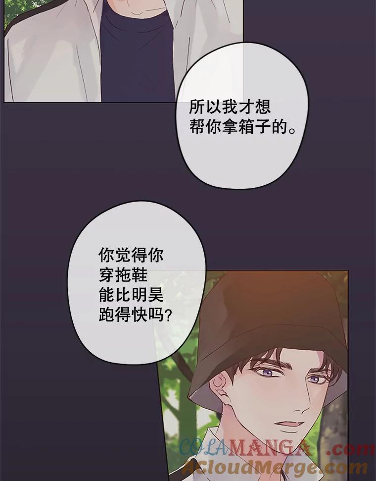 《触发嫉妒》10.照顾 第77页