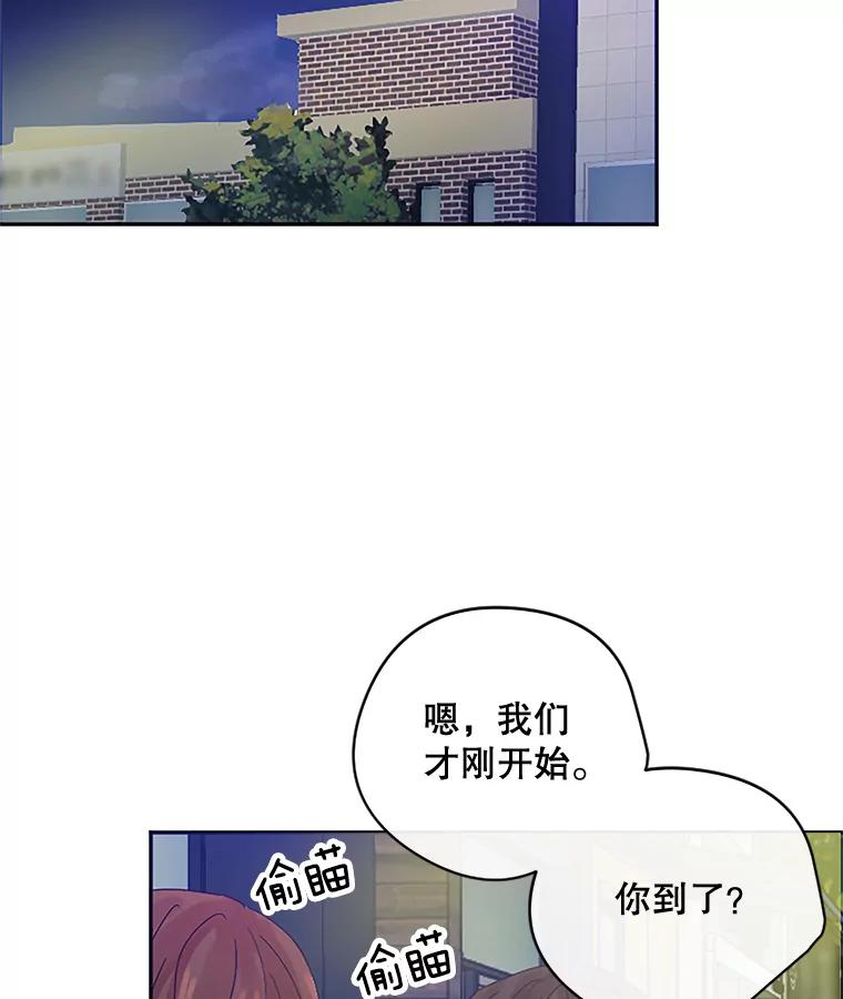 《触发嫉妒》10.照顾 第95页