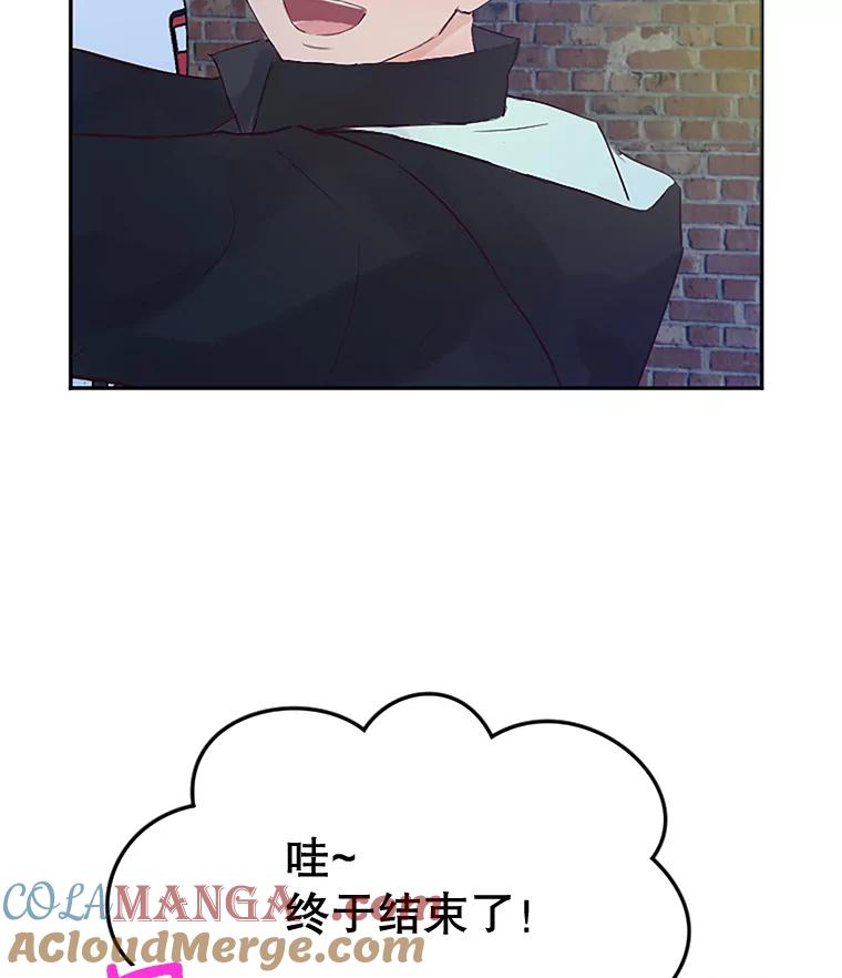《触发嫉妒》10.照顾 第33页