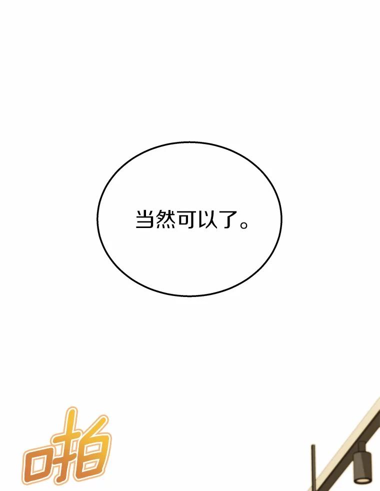 《你好？兽医先生！》10.分离焦虑 第22页
