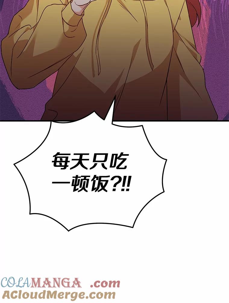 《你好？兽医先生！》10.分离焦虑 第41页