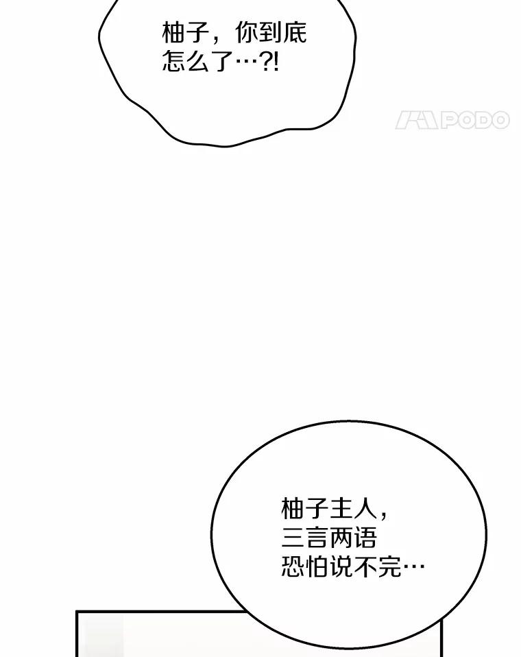 《你好？兽医先生！》10.分离焦虑 第94页