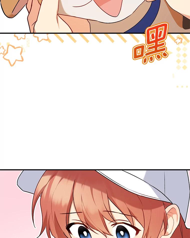 《你好？兽医先生！》10.分离焦虑 第123页
